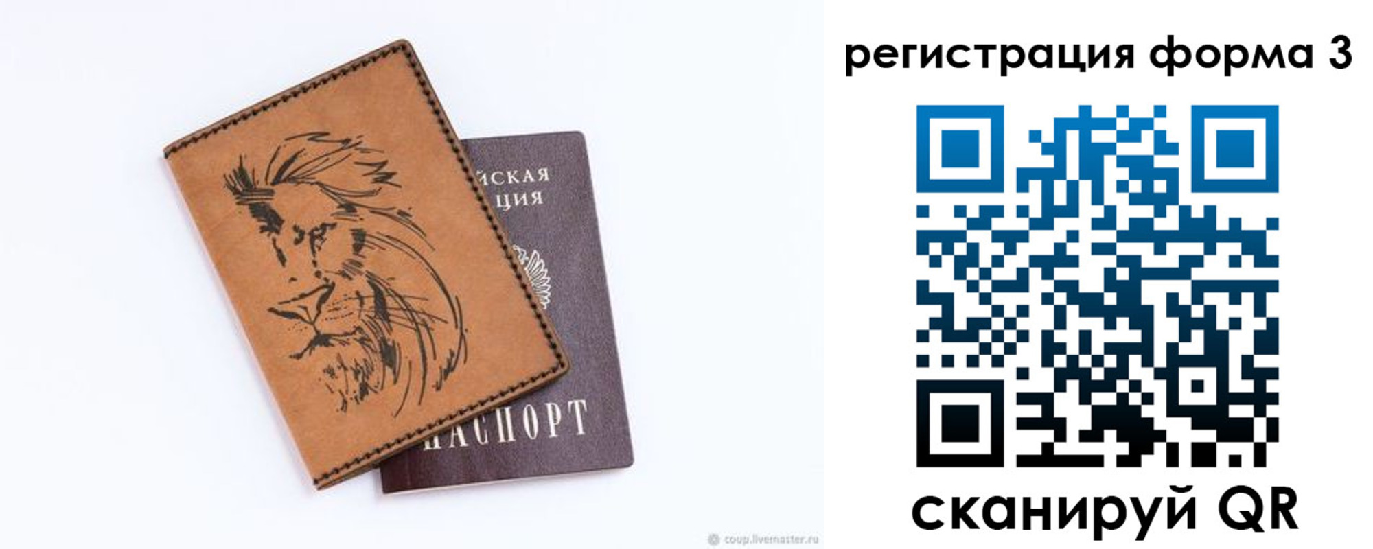 временная регистрация в квартире в Пензе
