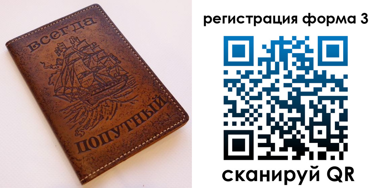 прописка законно в Пензе