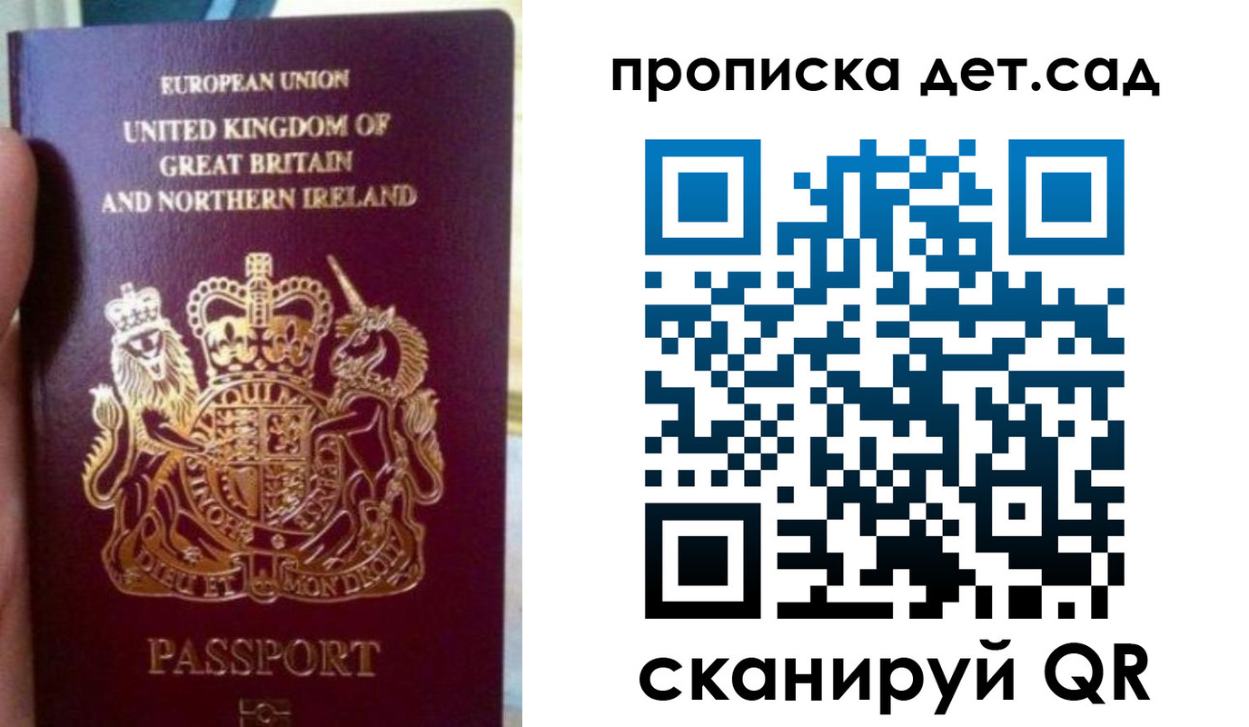 временная регистрация в Пензе